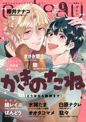 gateau (ガトー) 2026年2月号[雑誌] ver.B