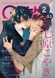 G-Lish2025年2月号 Vol.2