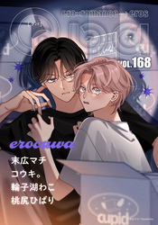 Qpa vol.168　エロカワ