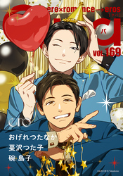 Qpa vol.169　エロ