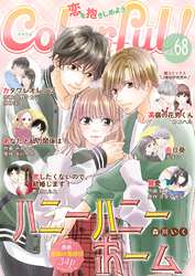 Colorful！ vol.68