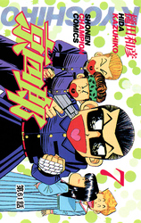 京四郎(話売り)　#61