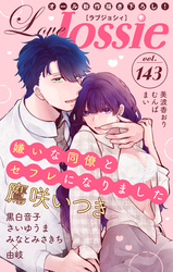 Love Jossie Vol.143