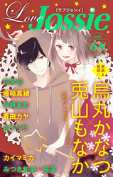 Love Jossie Vol.68
