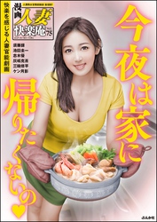 【デジタル版】漫画人妻快楽庵　Vol.75