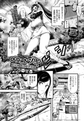 退魔師ユヅキ  8話～恥辱の石鬼～