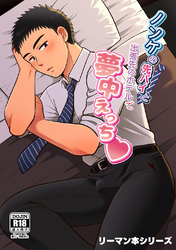 【白抜き修正版】リーマン本シリーズ