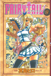 ＦＡＩＲＹ　ＴＡＩＬ（９）