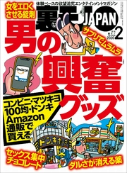 男の興奮グッズ★私、ＭＤＭＡ結婚したアホです★指入れあり！ヌキもあり！客オレひとりのオンボロストリップで昭和のサービスを受ける★裏モノJAPAN