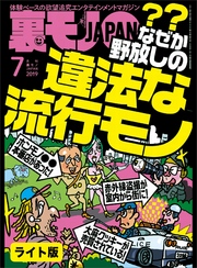 なぜか野放しの違法な流行モノ★ご想像のとおりサンバの女はヤリマンだらけです★裏モノＪＡＰＡＮ【ライト】