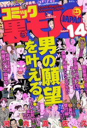 美人バスガイドと「夜のプライベート観光」を楽しみたい★大企業の美人受付嬢を我が物に★成人式帰りの女性に性人式を★裏モノＪＡＰＡＮ
