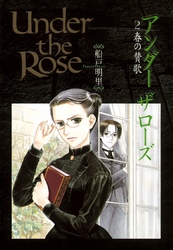 Under the Rose (2) 春の賛歌