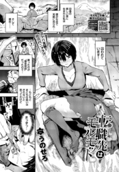 転職先はモルモット