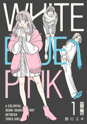 WHITE BLUE PINK【分冊版】