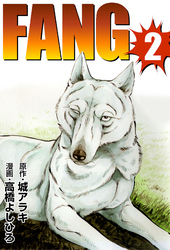 FANG2