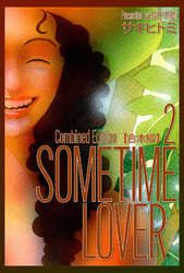 SOMETIME LOVER【合本版】(2)