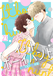 イットボーイハント［ばら売り］第23話［DRUNK！］
