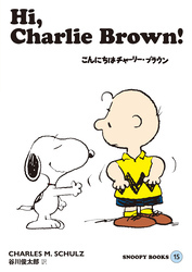 SNOOPY BOOKS 15