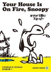 SNOOPY BOOKS 34