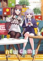 ＮＥＷ　ＧＡＭＥ！　-Ｃｏｍｐｌｅｔｅ　Ｅｄｉｔｉｏｎ-