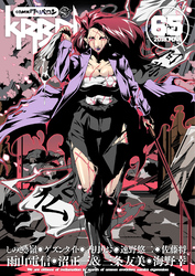 comicクリベロン Vol.65