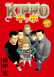 ＫＩＰＰＯ　ｖｏｌ．20