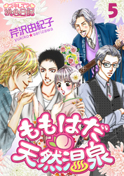 ももはだ天然温泉 5