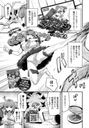 魔法少女ミルミルン・リターンズ