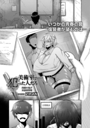 美術室で犯った人だろ