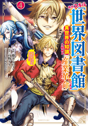 外れスキル「世界図書館」による異世界の知識と始める『産業革命』（４）　ファイアーアロー？うるせえ、こっちはライフルだ！！