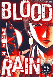 BLOOD RAIN（分冊版）　【第58話】