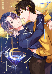 ブルームーン・ナイト