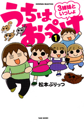 人気エッセイコミック60点超 試し読み増量キャンペーン