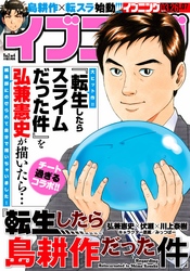 イブニング 2019年7号 [2019年3月12日発売]