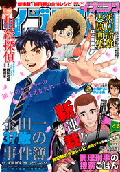 イブニング 2021年7号 [2021年3月9日発売]