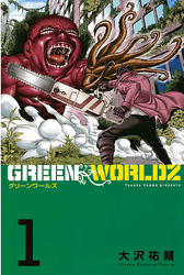 ＧＲＥＥＮ　ＷＯＲＬＤＺ