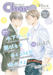 Char@　VOL.41