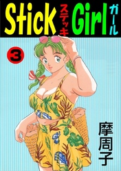 Stick Girl3