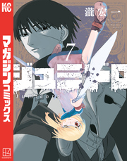 ジュミドロ（７）