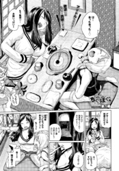 ちぐはぐ。 PLAY.02