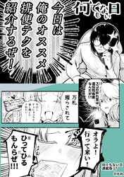 何でもない日【連載版】 17