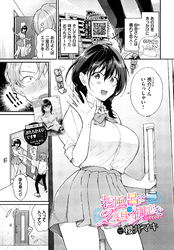 お風呂で2度目の初恋を-after-
