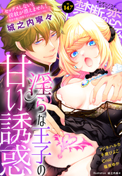 禁断の恋 ヒミツの関係 vol.147