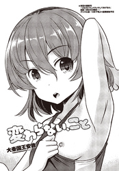 【単話版】変わらない、こと