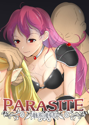 PARASITE～魂転移の魔導書～