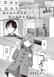 ごぶさた