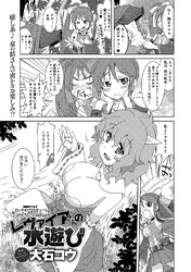 ロードオブワルキューレ レヴァイアさんの水遊び