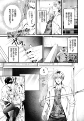 女王様の生活指導