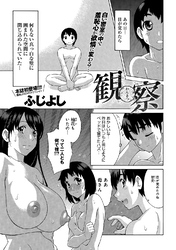 観察