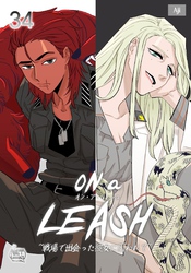 ON a LEASH ~ 戦場で出会った彼女に囚われて ~34